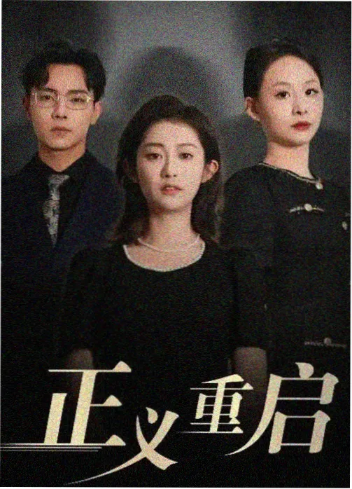 仙剑奇侠传 经典仙侠剧