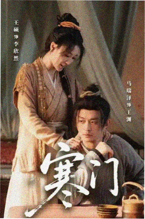 花千骨 仙侠虐恋